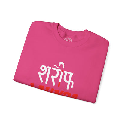 Sharif Launda - Sweatshirt