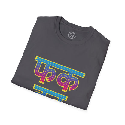 Fuck it Hindi - T-Shirt