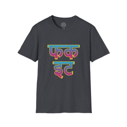 Fuck it Hindi - T-Shirt