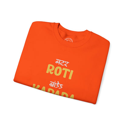 Roti Kapda Aur Makaan - Sweatshirt