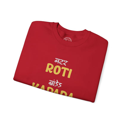 Roti Kapda Aur Makaan - Sweatshirt