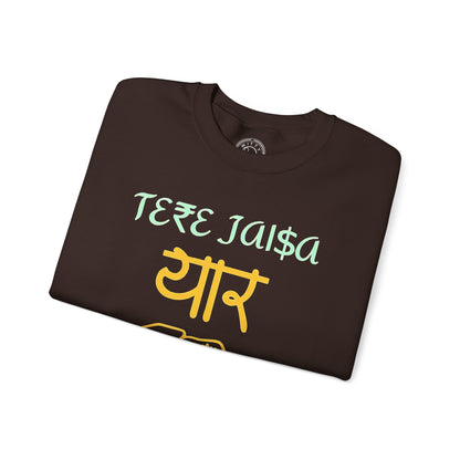 Tere Jaisa Yaar Kahan - Sweatshirt