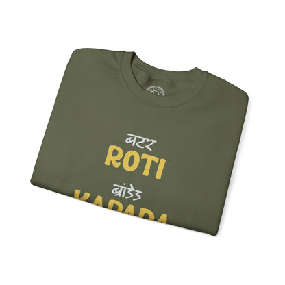 Roti Kapda Aur Makaan - Sweatshirt