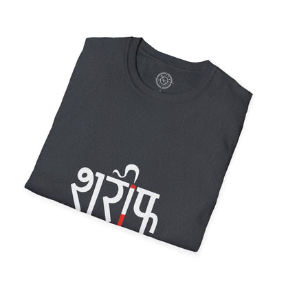 Sharif Launda - T-Shirt