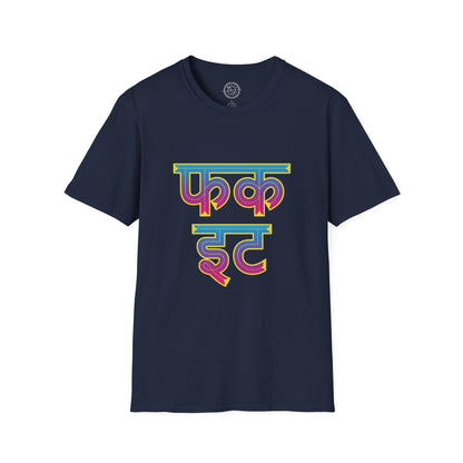 Fuck it Hindi - T-Shirt
