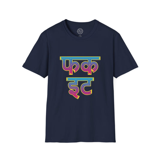 Fuck it Hindi - T-Shirt