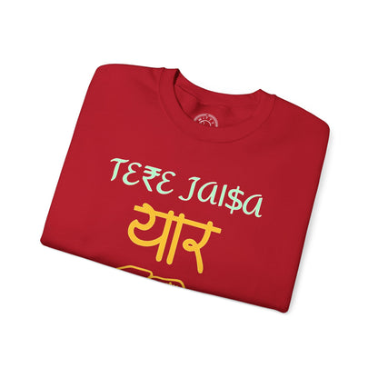 Tere Jaisa Yaar Kahan - Sweatshirt