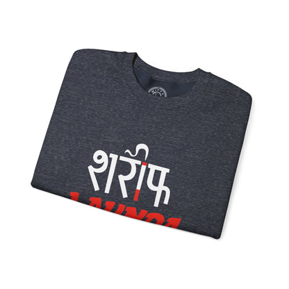 Sharif Launda - Sweatshirt