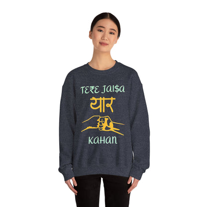 Tere Jaisa Yaar Kahan - Sweatshirt