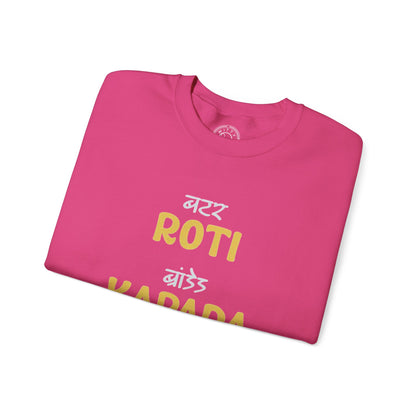 Roti Kapda Aur Makaan - Sweatshirt