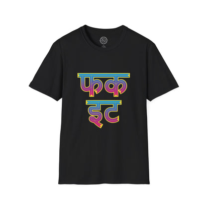 Fuck it Hindi - T-Shirt