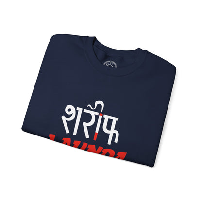 Sharif Launda - Sweatshirt