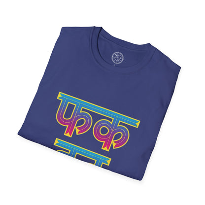 Fuck it Hindi - T-Shirt