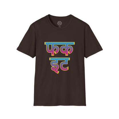 Fuck it Hindi - T-Shirt