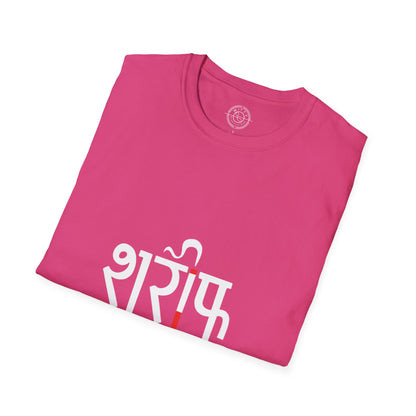 Sharif Launda - T-Shirt