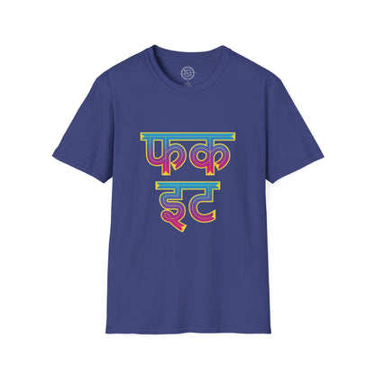 Fuck it Hindi - T-Shirt