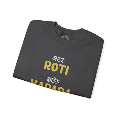 Roti Kapda Aur Makaan - Sweatshirt