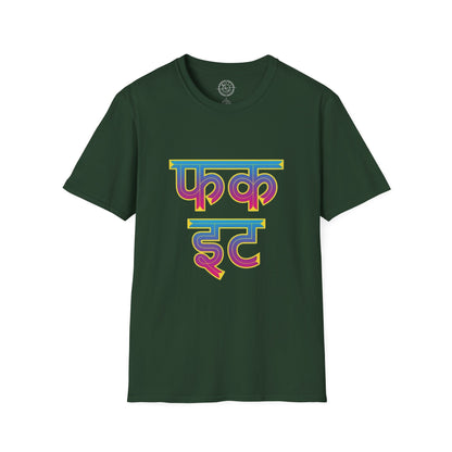 Fuck it Hindi - T-Shirt
