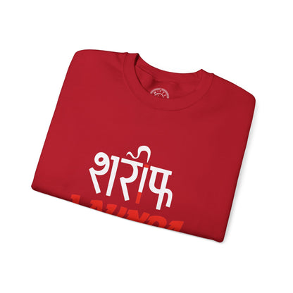 Sharif Launda - Sweatshirt