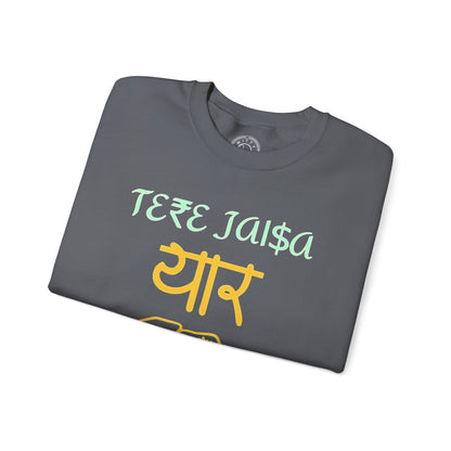 Tere Jaisa Yaar Kahan - Sweatshirt
