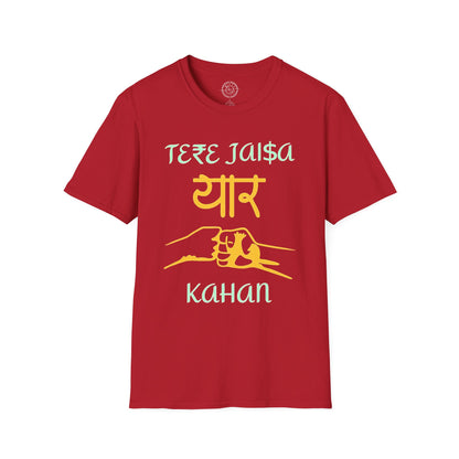 Tere Jaisa Yaar Kahan - T-Shirt