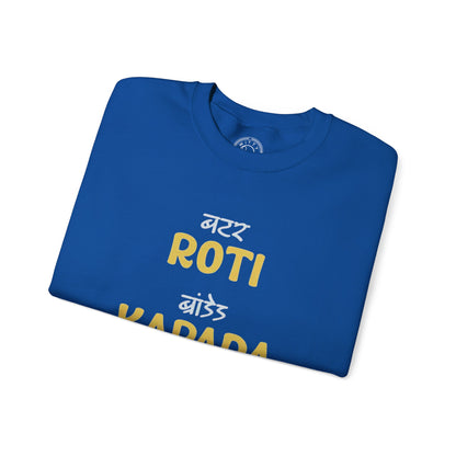 Roti Kapda Aur Makaan - Sweatshirt